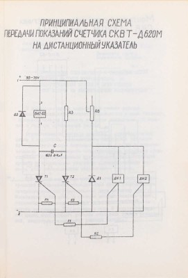 Материалы Второй конференции метрополитенов страны 30/IX-3/X-1969 г. [В 2 т.]. Т. 2. Л.: Ленметрополитен, 1971.